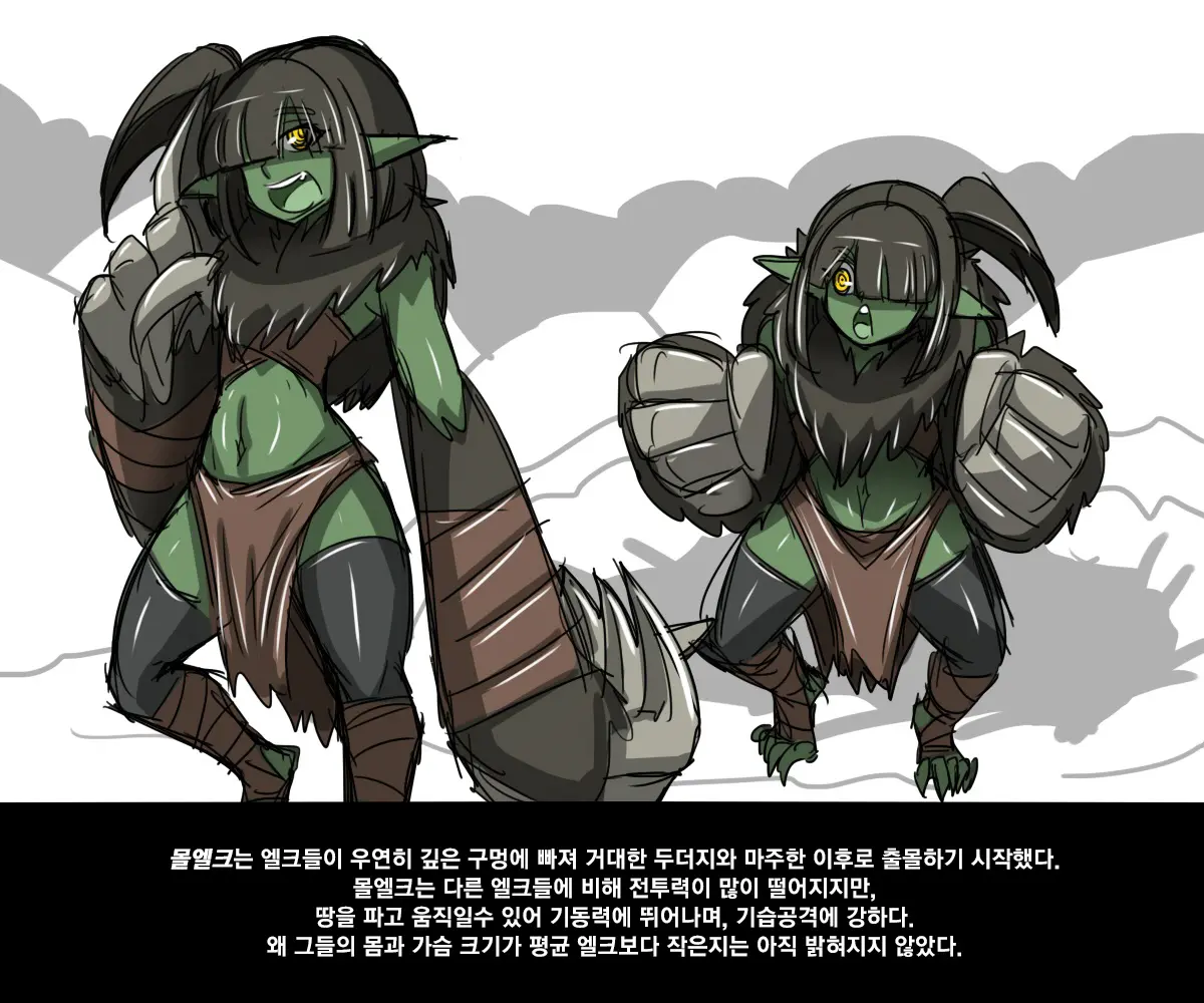 엘크 / Elrk 01
